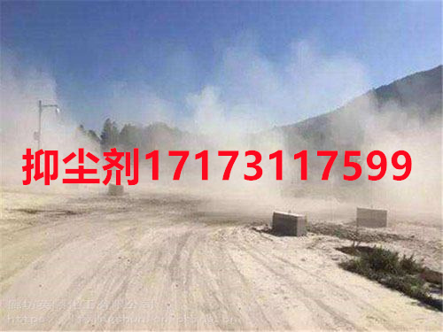 山西抑尘剂厂家